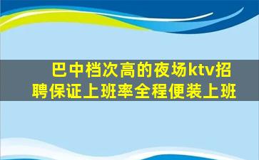 遵义KTV招聘